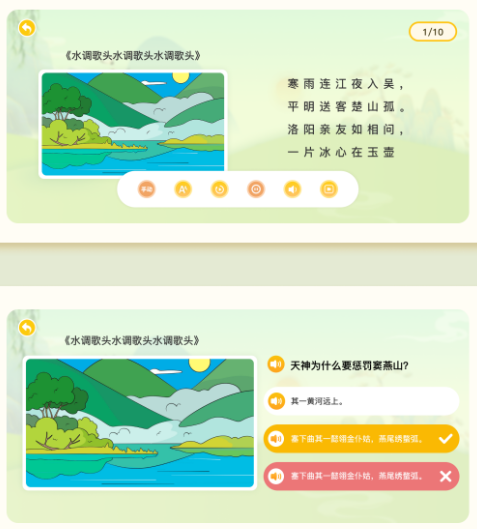 适趣古诗词App