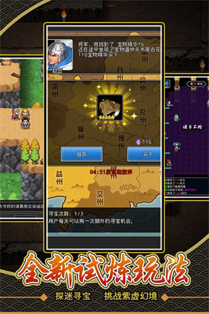 仙国志手游官网版