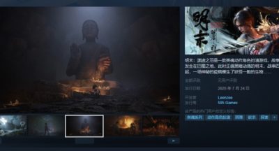 明末渊虚之羽是国产游戏吗