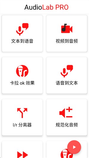 音频小助手