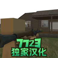 拆迁模拟器正版中文版