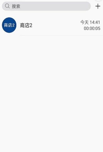 消防融合通信