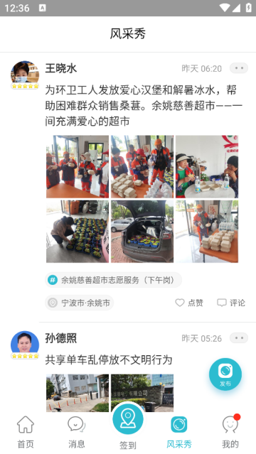 we志愿官方版