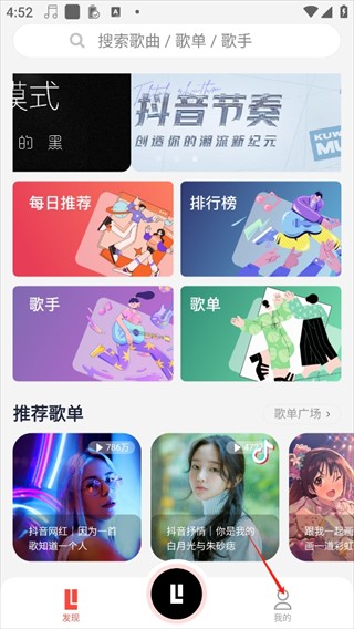趣听音乐app安卓版