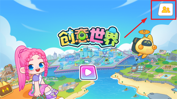 创意世界下载