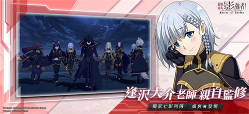 想要成为影之实力者官方版