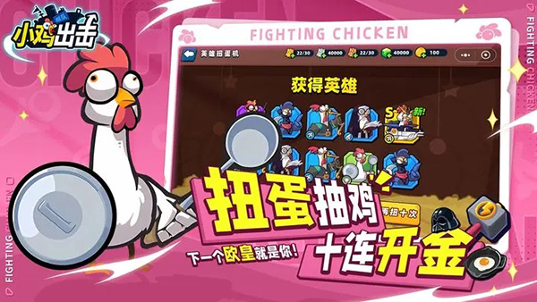 小鸡舰队出击无限钻石破解版