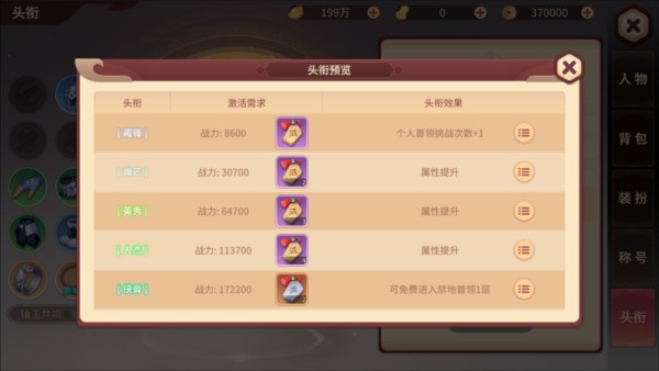 再见江湖游戏截图4