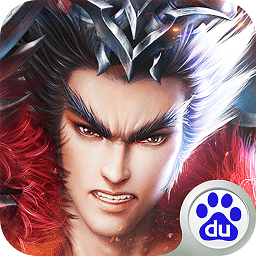 御天传奇百度版