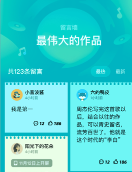 波点音乐旧版本