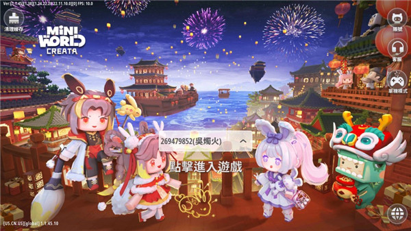 迷你世界国际服免费下载不用实名认证