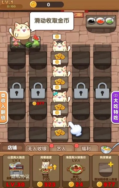 我的火锅店免广告版