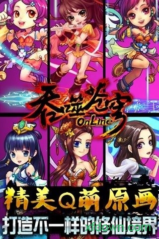 吞噬苍穹腾讯官方版手游下载