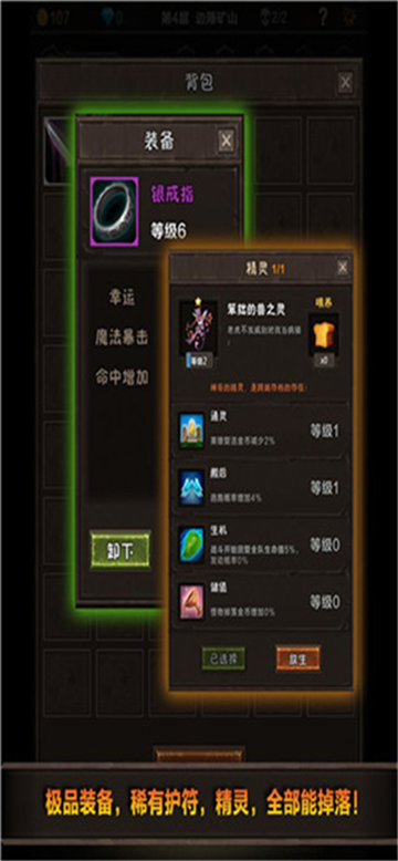 魔窟宿命轮回最新版下载