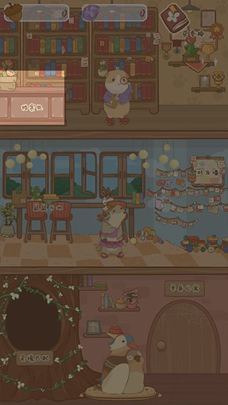 鼹鼠同行新手攻略5