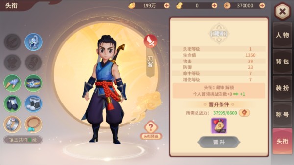 再见江湖游戏截图3