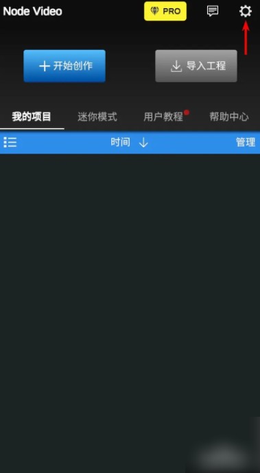 nv剪辑软件