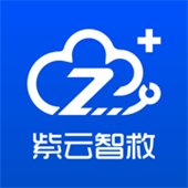紫云智救App