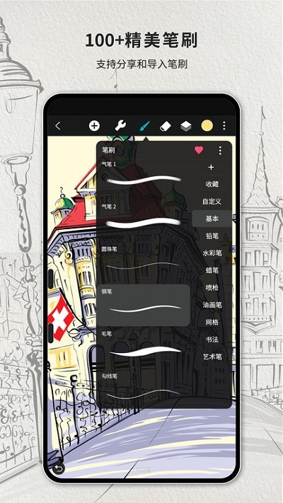 hipaint app下载