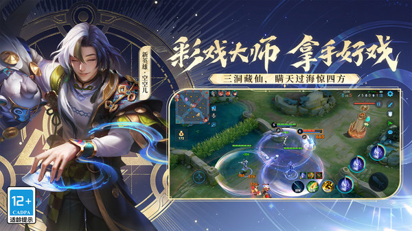 王者荣耀s40装备调整一览