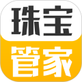 珠宝管家软件