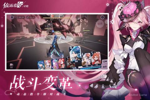 依露希尔星晓B服