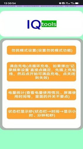 酷客工具箱app