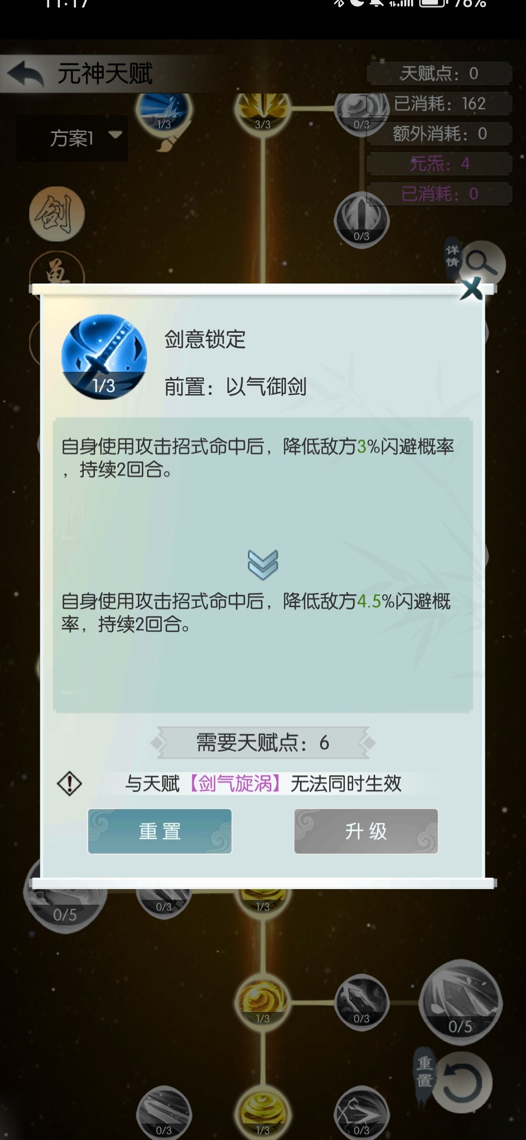 无极仙途小米渠道服