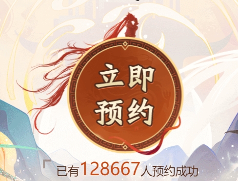 三国志异闻录
