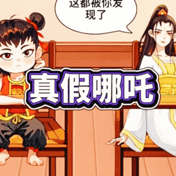 茬子你来找