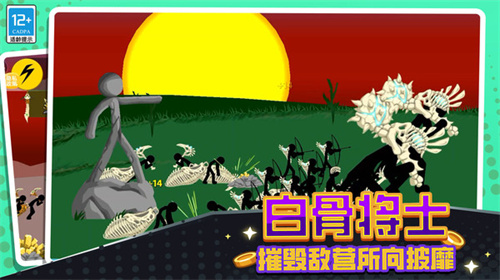 火柴人王者对决