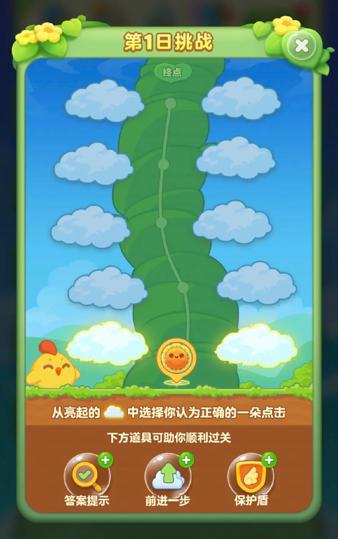 开心消消乐红包版
