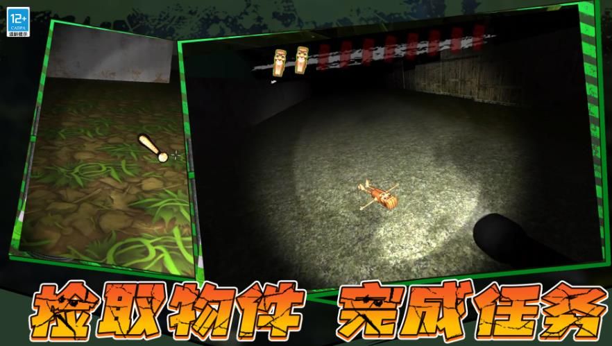 闹鬼冒险