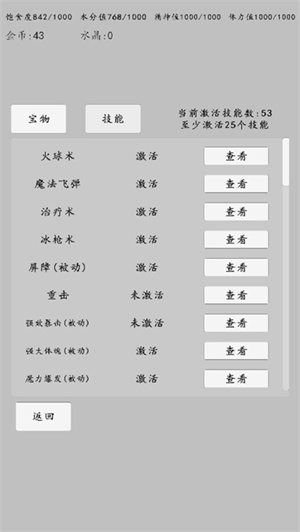 转世之旅