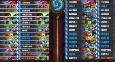 炉石传说世界之树迷你包首日强力卡组有哪些