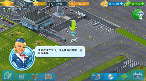 机场城市：航空大亨