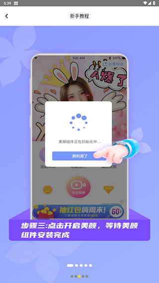 微颜视频美颜大师
