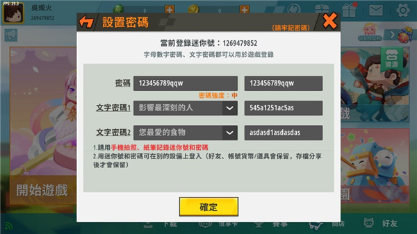 迷你世界国际服免费下载不用实名认证