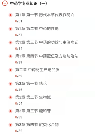 长北医考