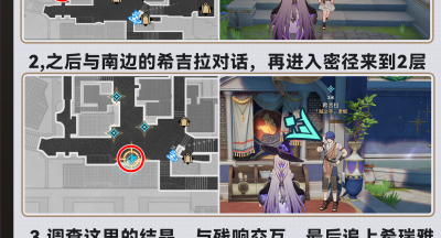 崩坏星穹铁道女孩钱币与故乡任务怎么做