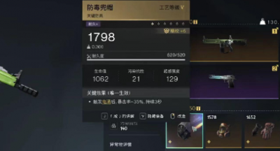 七日世界AA12腐蚀怎么配装