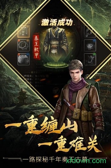 古墓迷城百度版游戏下载