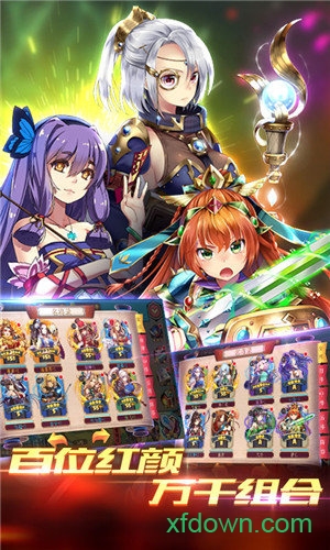 三国封魔传百度安卓版下载