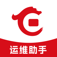 华夏运维助手App安卓下载