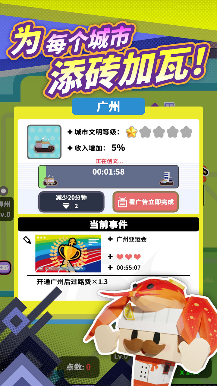 收费站模拟器无限钻石版