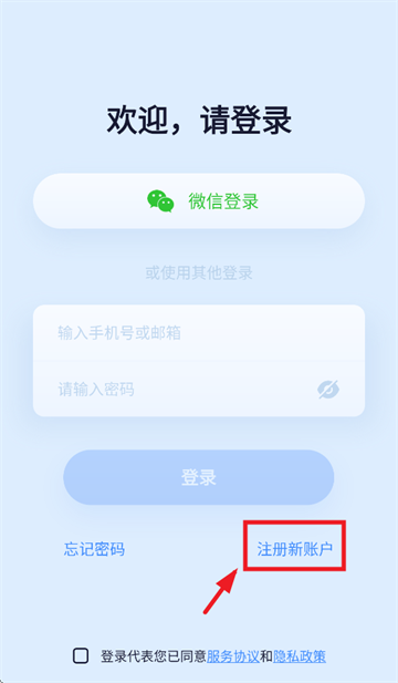 wosee摄像头app下载