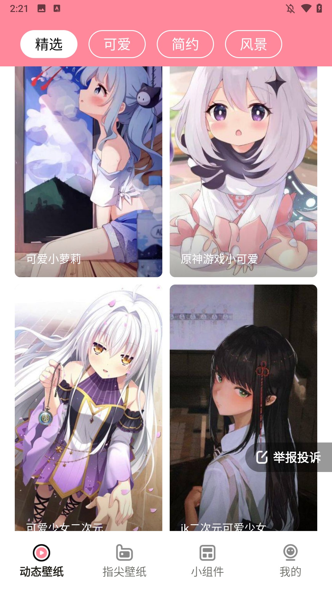 使用方法1