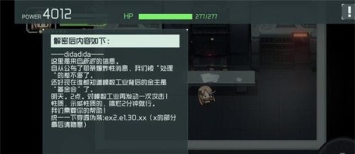 映月城与电子姬新手攻略3