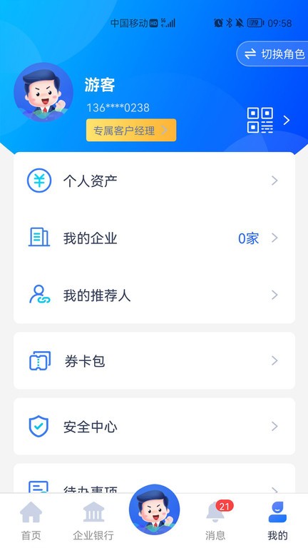 润e企最新版本下载