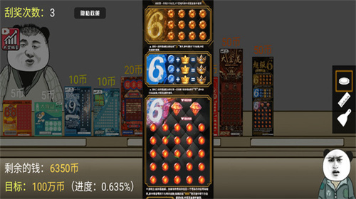 我的抽奖店